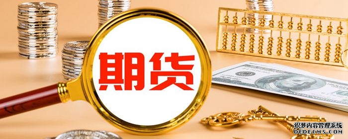 国内商品期货多数下跌 能化板块大跌